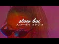 ro ransom - see me fall (y2k remix) (slowed + reverb)【スローボイ コトゲコ】