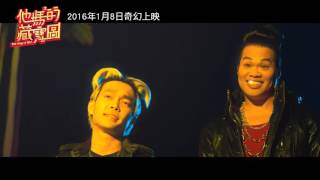 他媽 的藏寶圖 精彩完整版預告 Youtube