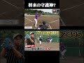 通算249セーブ益田直也の息子・中1益田輝々のピッチング