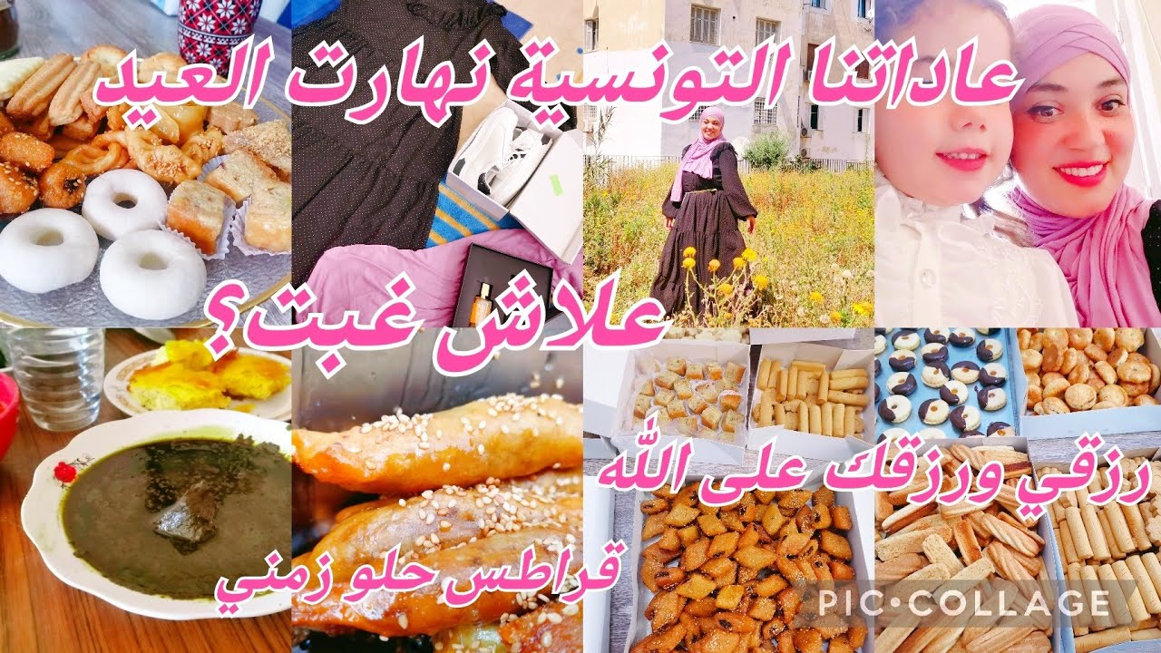 رزقي ورزقك على الله 🤲علاش غبت هكا🤔عاداتنا التونسية🇹🇳#cozina_tik_tak