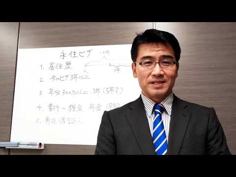 ビザサポート東京・池袋_行政書士佐藤きみやす事務所