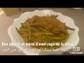 Haricot vert au viande   