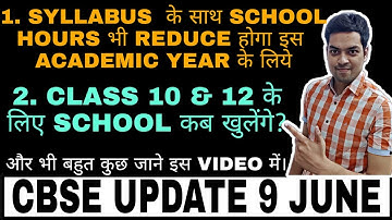 CBSE LATEST UPDATE || WITH SYLLABUS SCHOOL HOURS MAY REDUCE || क्या स्कूल 15 AUG के बाद खुलेंगे?