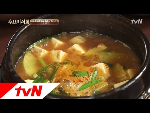 도심에 이런 곳이?! 3대를 만족시킨 된장찌개의 절대고수! 수요미식회 116화