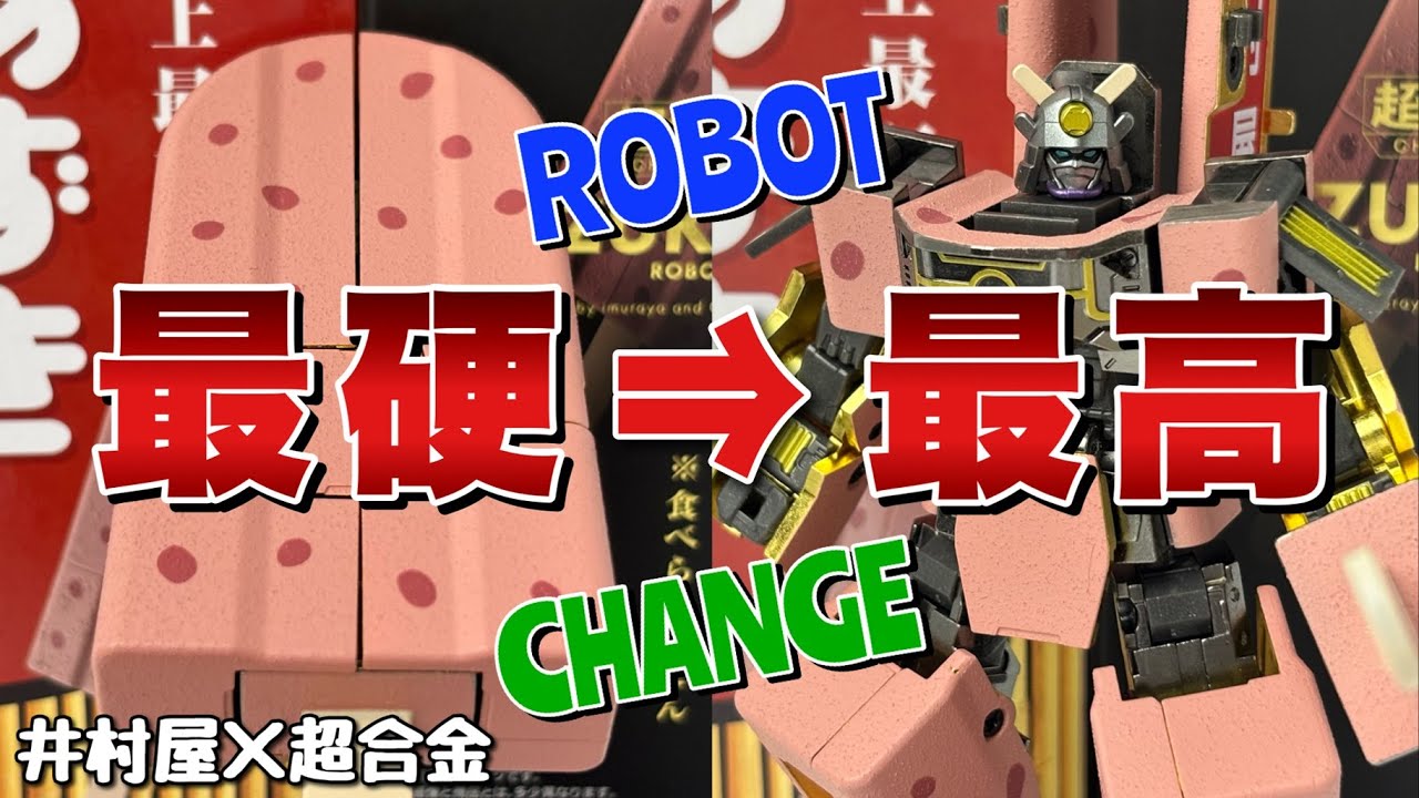 Imuraya x Chogokin] Unboxing Chogokin Azuki Bar Robot - YouTube