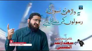 Shair E Islam Mufti Saeed Arshad Al Hassni Sahab