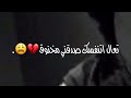 تعال اتنفسك صدقني مخنوق حالات واتس اب 2020