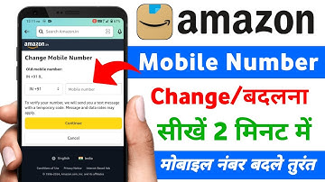 amazon mobile number change kaise kare | how to change mobile number in amazon