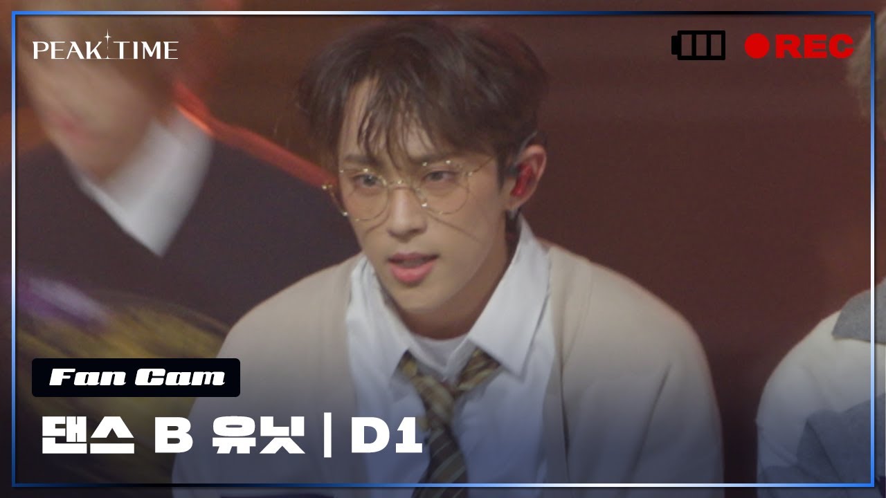 [직캠] B 연합_댄스 유닛 | #D1 | 2R 연합매치 | AJR - Bang! | PiCK TIME🎥 in PEAK TIME | 피크타임