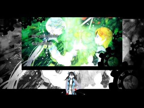【主音シズク】またたき【UTAU獣人カバー】