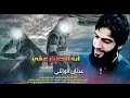 افراح قصائد شعبانيات يوسف الصبيحاوي وعدنان الوائلي انا الطيار عمي 