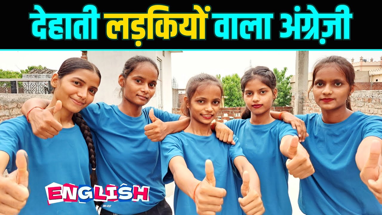 देहाती लड़कियों वाला अंग्रेज़ी 😜 | Spoken English देसी स्टाइल में 🗣️ | Learn & Speak #EFTHub