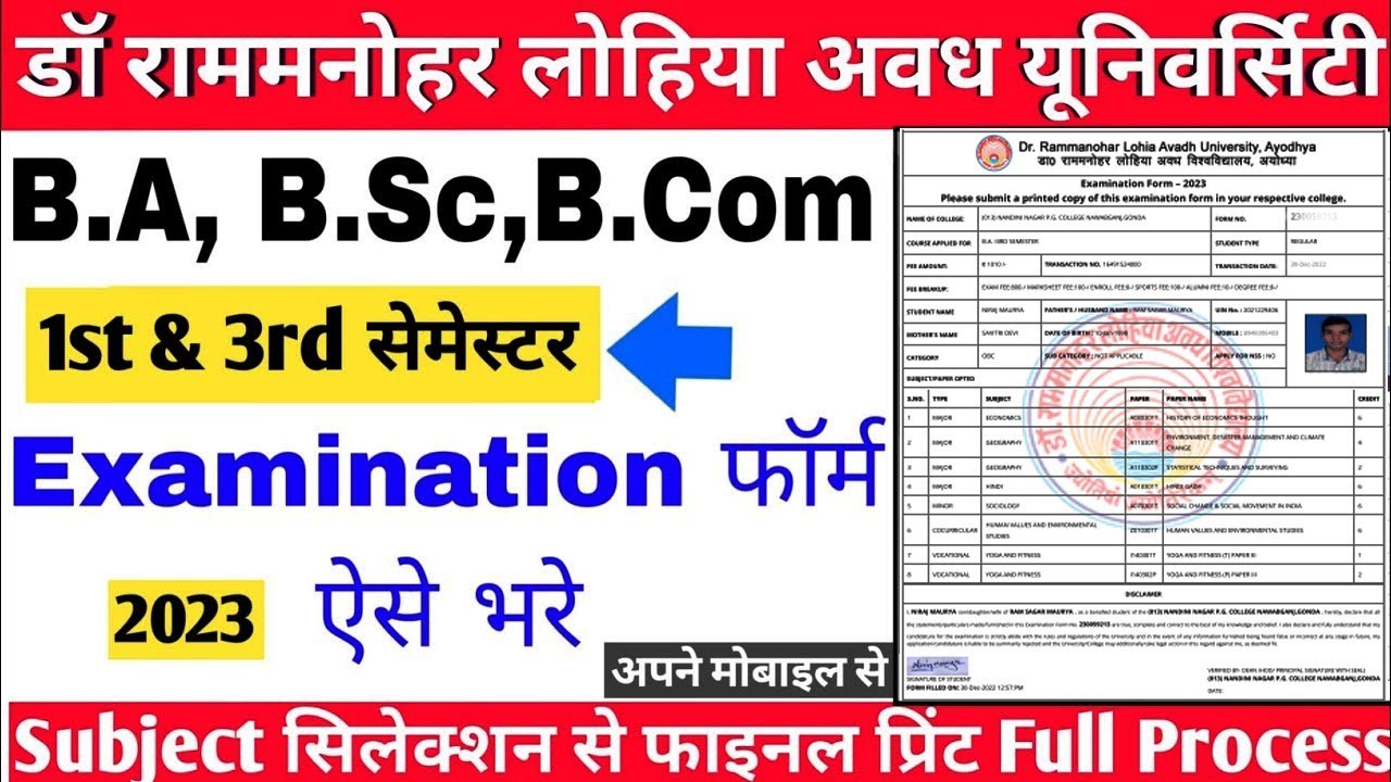 rmlau-examination-form-2022-how-to-apply-rmlau-b-a-b-sc-b-2nd-and