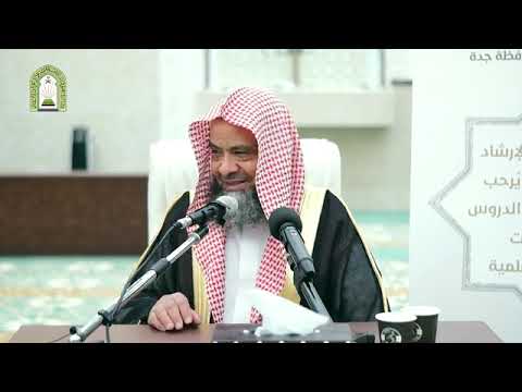 من أدب العرب وتفاؤلهم / فضيلة الشيخ أ.د علي بن غازي التويجري - حفظه الله تعالى -