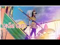 BAUSHA RANI ll ବାଉଁଶ ରାଣୀ ll VIDEO ll 2024 ll
