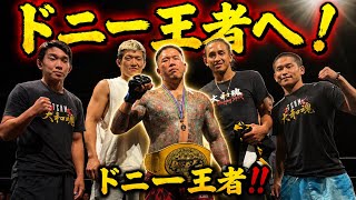 ドニー選手おめでとうございました！チャンピオン‼️
