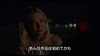 「君の人生だ」名優ステラン・スカルスガルドの言葉が胸を打つ『センチメンタル・バリュー』エル・ファニングの葛藤を映す本編映像
