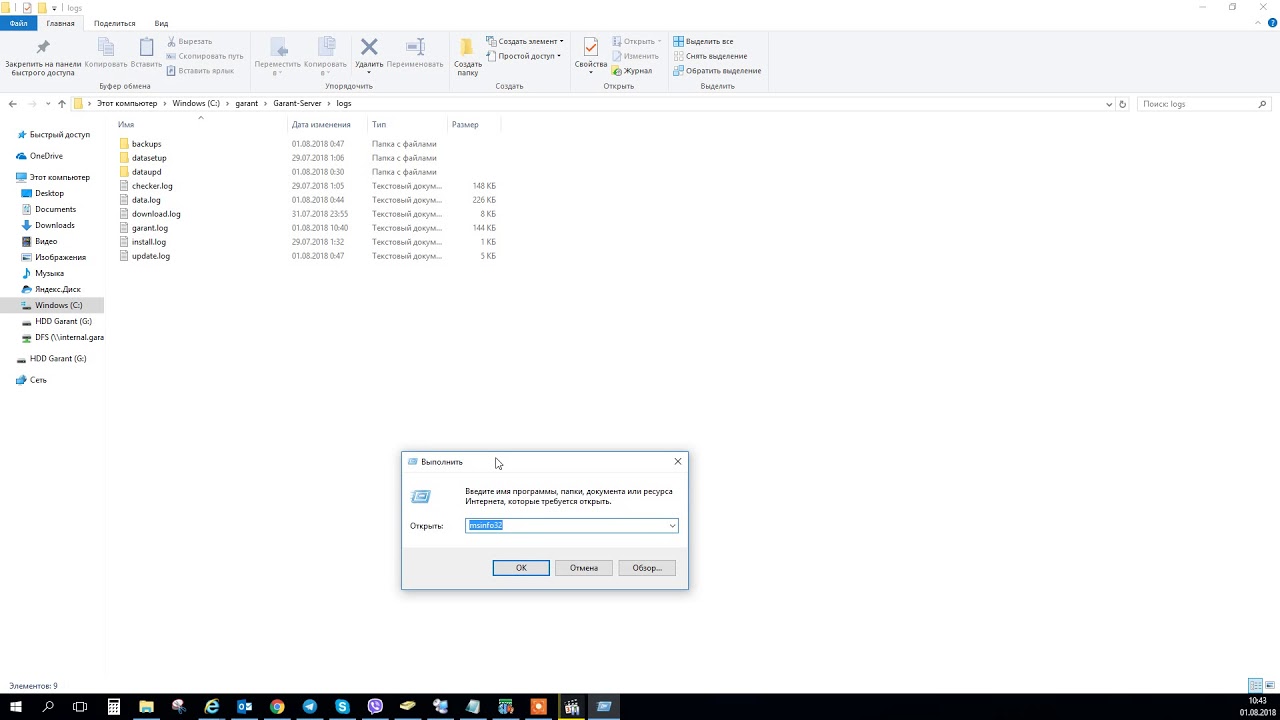 Как собрать логи для Техподдержки - YouTube