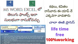 how to download & install telugu software screenshot 2