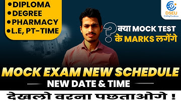DSEU DELHI POLYTECHNIC 2022: MOCK TEST SCHEDULE | NEW DATE & TIME | CETDELHI2022