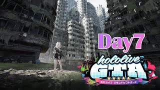 【#holoGTA】俺たちがホロポリスだ！最高のDAY7（最終日）【獅白ぼたん/ホロライブ】