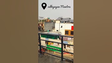 ADHYAYAN MANTRA NIRMAN VIHAR #adhyayanmantra #rohitvaidwansir