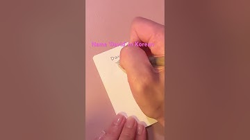 How to write your name in Korean - David  #korean #cute #handwriting #name #howto #shorts