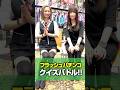 【瞬間を見逃すな】フラッシュパチンコクイズバトル#shorts#パチンコ