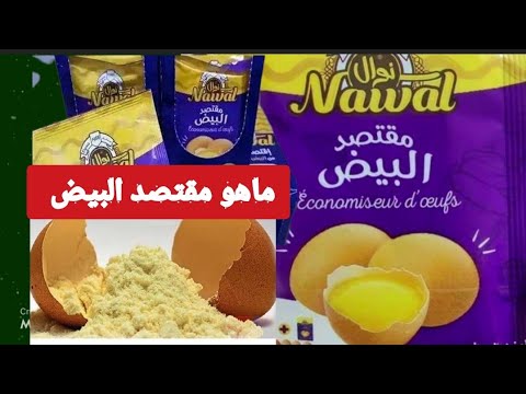 فيديو: لماذا تستخدم المقتصد؟