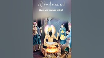 Dhan Shri Guru Arjan Dev ji🙏🙏#Gurbanikatha, #Poetry #Newpoem #katha #Nitnem #Bani #Sewa #Kirpa #New