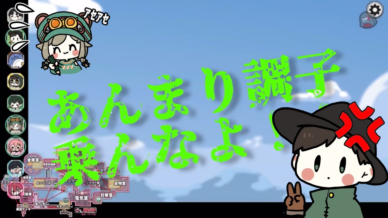 しんたろー、やんみにブチギレ！？【とびユニ/AmongUs】