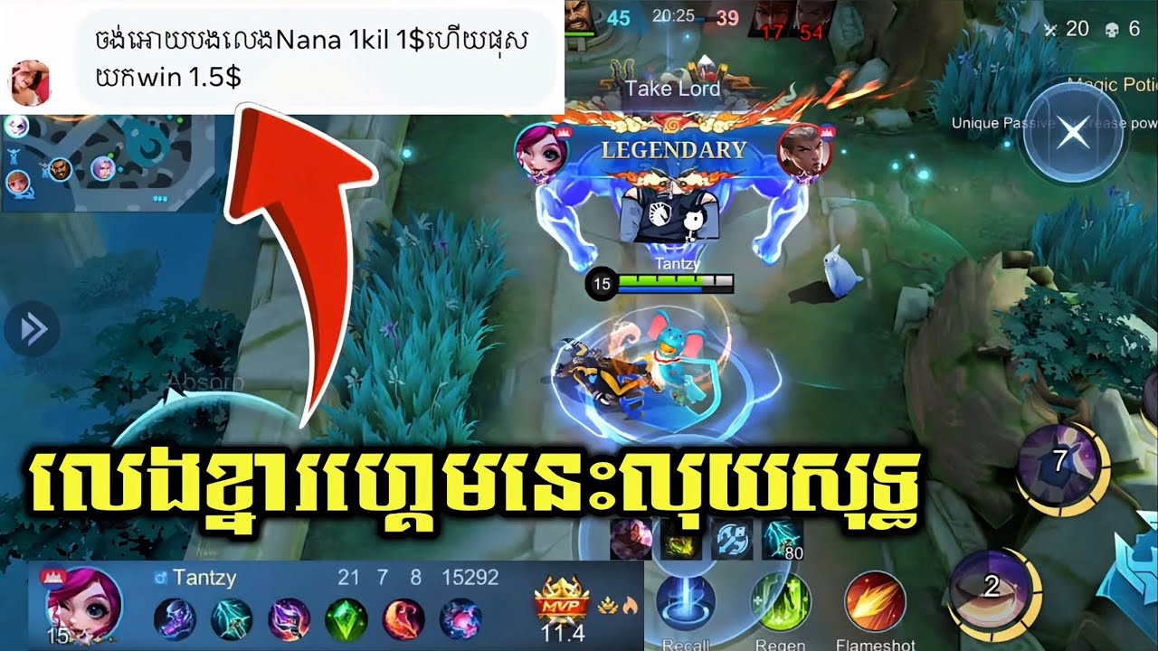 លេងឆាលែនមួយ sis cute😄 nana 1kill 1$, win 1.5$😍