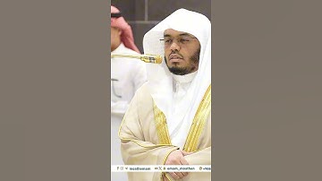 ولقد رآه بالأفق المبين~تلاوة آسرة بصوت الشيخ ياسر الدوسري | تلاوات الحَرَم