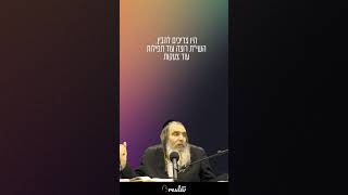הדרך לישועה הפרטית - לצעוק!🔊 - הרב שלום ארוש