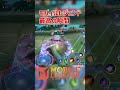 【モバレ】火炎弾を持ちたくなる理由【モバイルレジェンド/MobileLegend】【Cyneric】#shorts