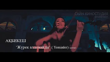 #1 АҚБИКЕШ ЖҮРЕК АЛДАМАЙДЫ Yeminler (cover)