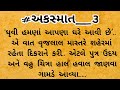 Gujarati moral   youtube