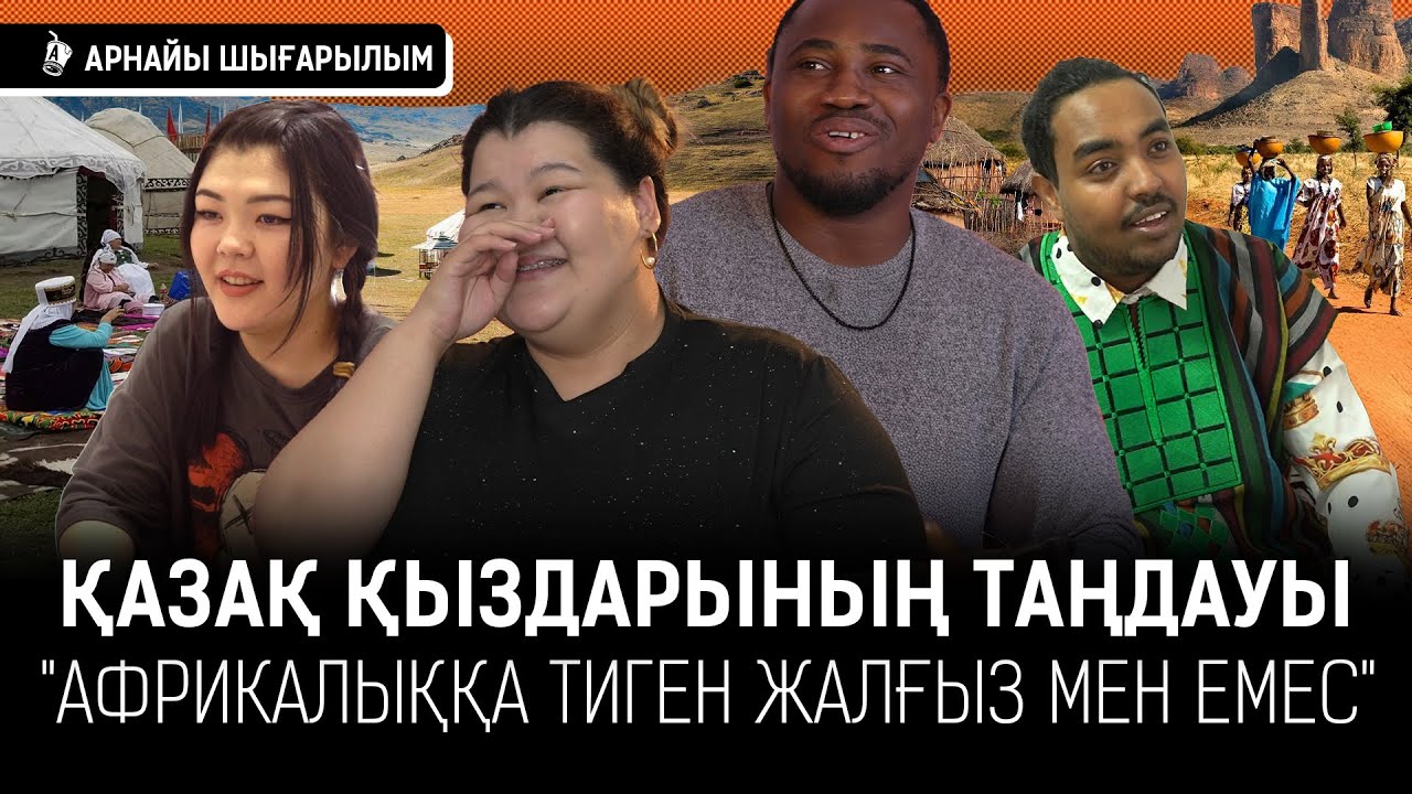 Тұрмысқа шыққан әйел сұмдық Тұрмысқа шыққан әйел сұмдық