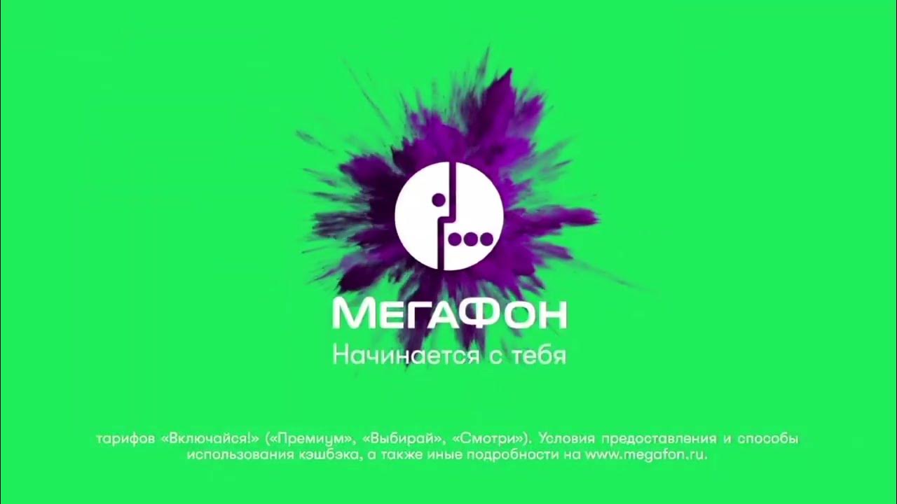 Very final. МЕГАФОН логотип 2021. Значок МЕГАФОНА на рабочий стол. Ultra megafon. Ярлык МЕГАФОНА на рабочий стол.