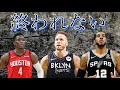 ここで終わっちゃ困る。NBAオタクが語る「今シーズンパコラ的に頑張って欲しい選手」