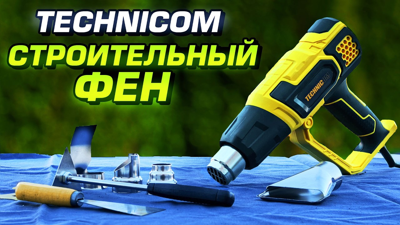 Строительный фен Technicom TC-HG2000. Обзор, проверка в работе и разборка