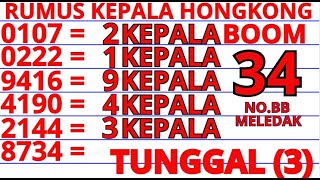 PREDIKSI HK LOTTO HARI INI 5 Juli 2025 | BOCORAN HONGKONG MALAM INI | RUMUS KEPALA EKOR JITU