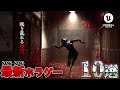 【UE5】2025年-2026年以降発売の期待のホラゲーを10選ご紹介