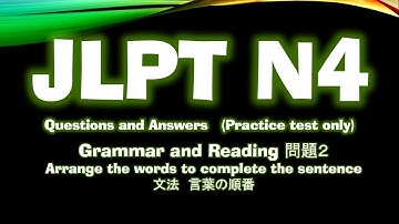 JLPT N4 (Practice Test) Grammar 文法 and Reading 聴解  (問題１ Only) 文法「言葉の順番」Q & A