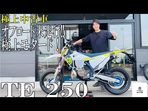 Never been driven off-road!! A superb motard!! A superb used