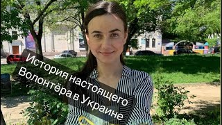 Украинские Волонтеры Которые За Свои Деньги Помогают Зсу, 5375 4114 0797 7045