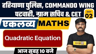 HSSC-CET/HARYANA POLICE /HCS | MATHS CLASS | Quadratic Equation | By Solanki Sir | 02