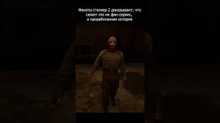 S T A L K E R  2 Heart of Chornobyl