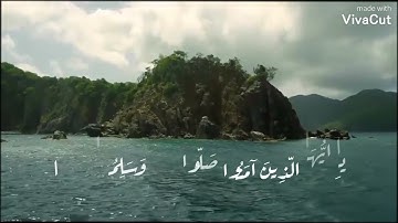 ما تيسر من سورة الأحزاب القارئ إياد ياسر عبد الكريم 🌹