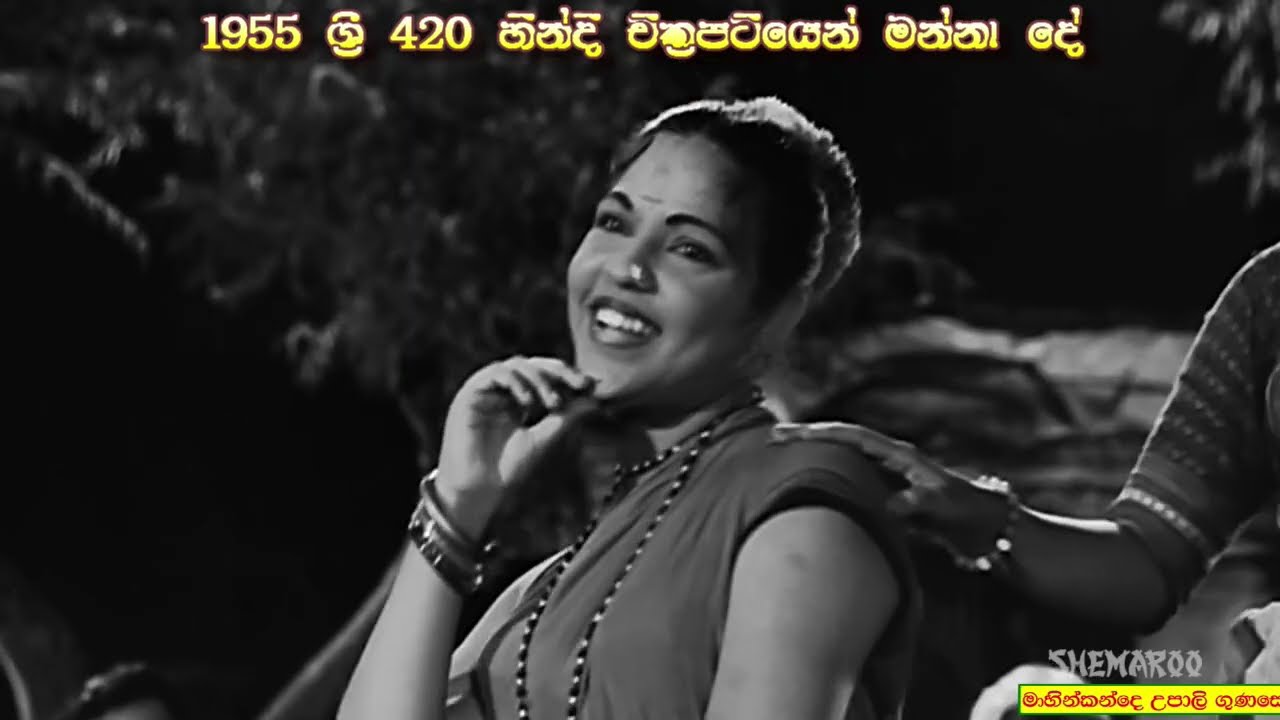 Sinhala Copy 75 -  Sara goiya hari miniha සරා ගොයිය හරි මිනිහා - සමිතා මුදුන්කොටුව